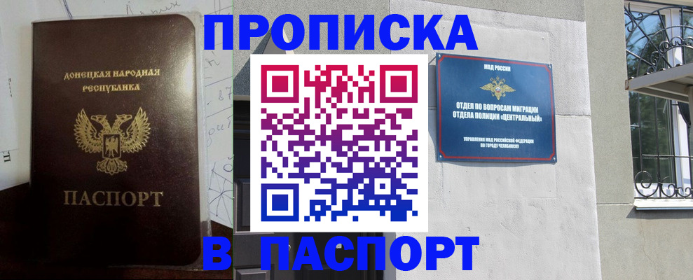 регистрация в Усть-Лабинске