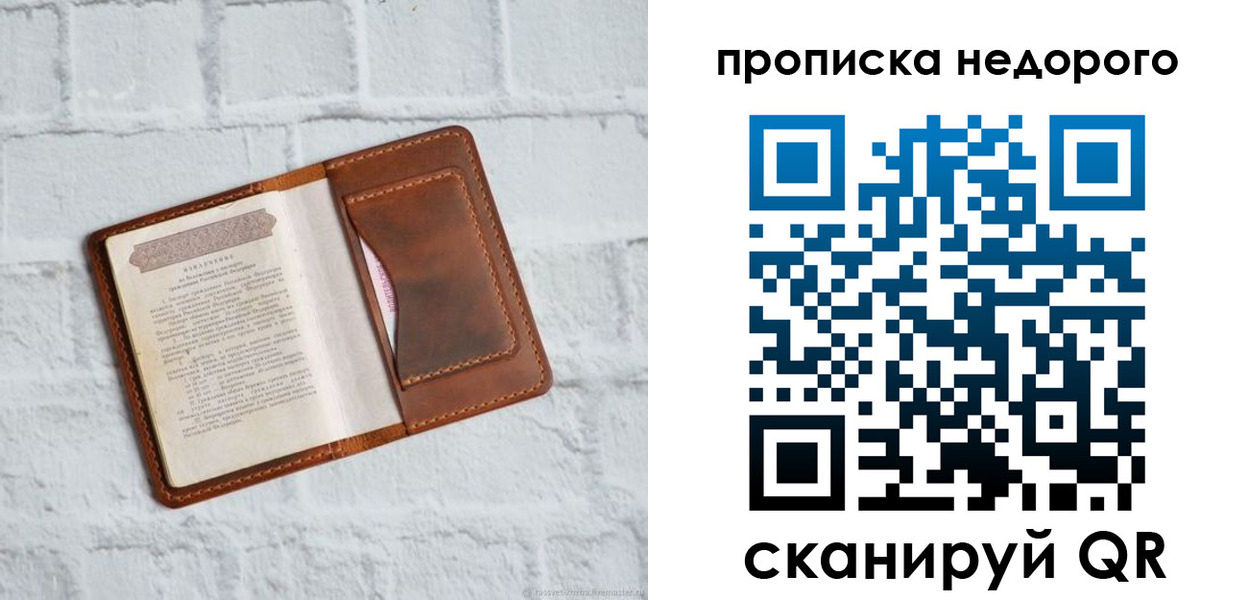 временная регистрация в квартире в Усть-Лабинске