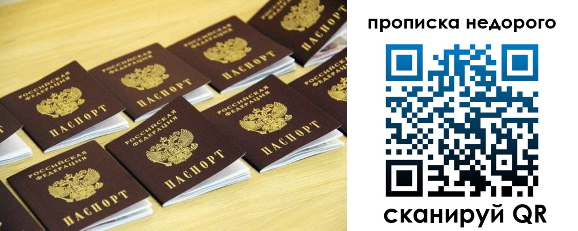 прописка для работы в Усть-Лабинске