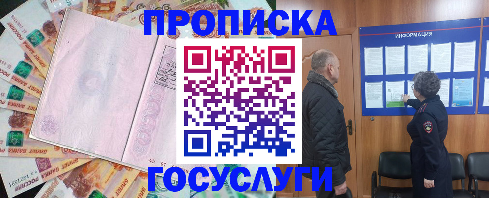 временная регистрация адрес в Усть-Лабинске