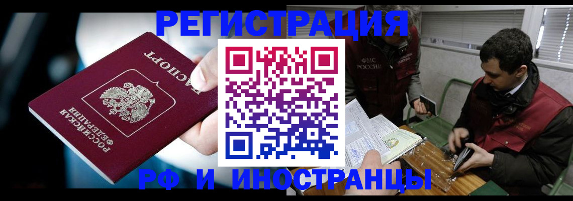 прописка ребенка в Усть-Лабинске