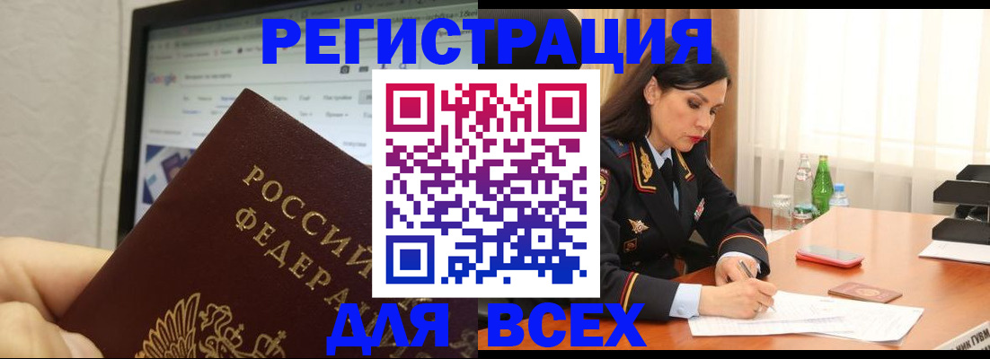 временная регистрация поиск в Усть-Лабинске
