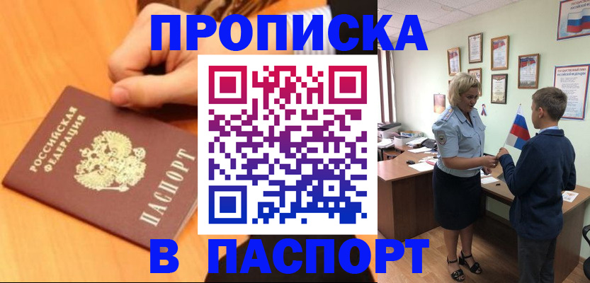 пропишу в квартире в Усть-Лабинске